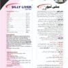 71e54c64-7430-433c-9b82-44950f764146 SILLY LIVER